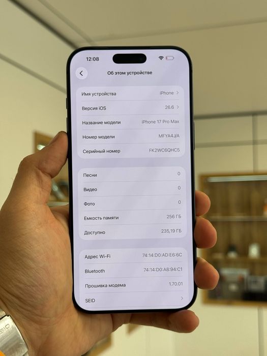 iPhone 17 Pro Max | 256 GB