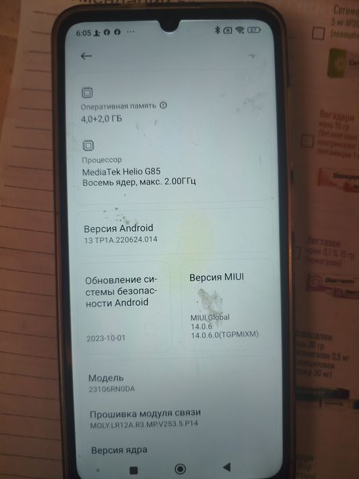 Продам мобильный.