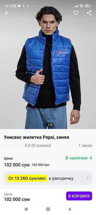 Акция! Спецодежда до конца года — от 1 шт. до опта. Со скидкой до 50%