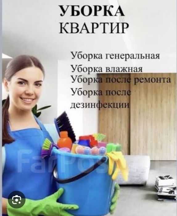 Клининг услуги уборка квартир домов коттеджей