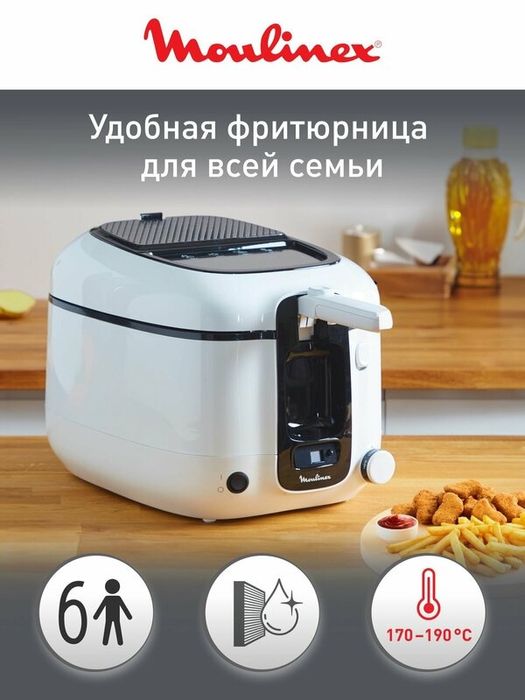 Фритюрница Moulinex Super uno AM314010