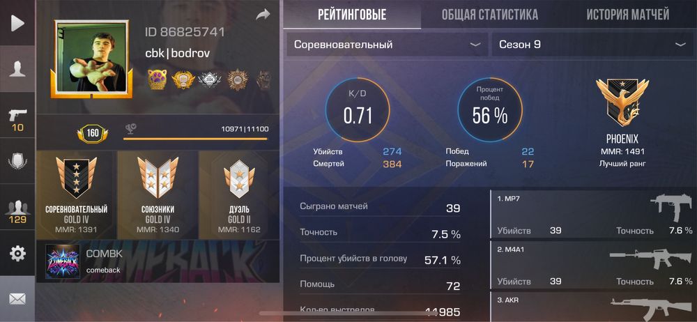 Продаю акк  со2 писать в лс