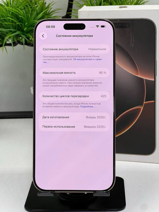 iPhone 16 Pro Max 256 gb