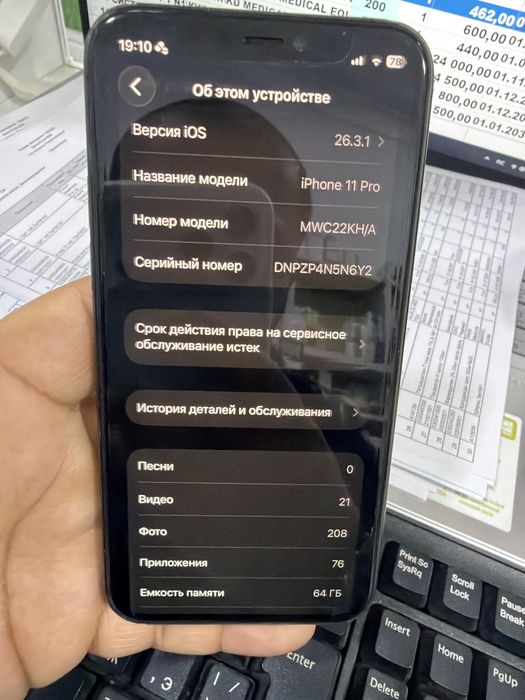 Iphone 11 pro 64g 100%