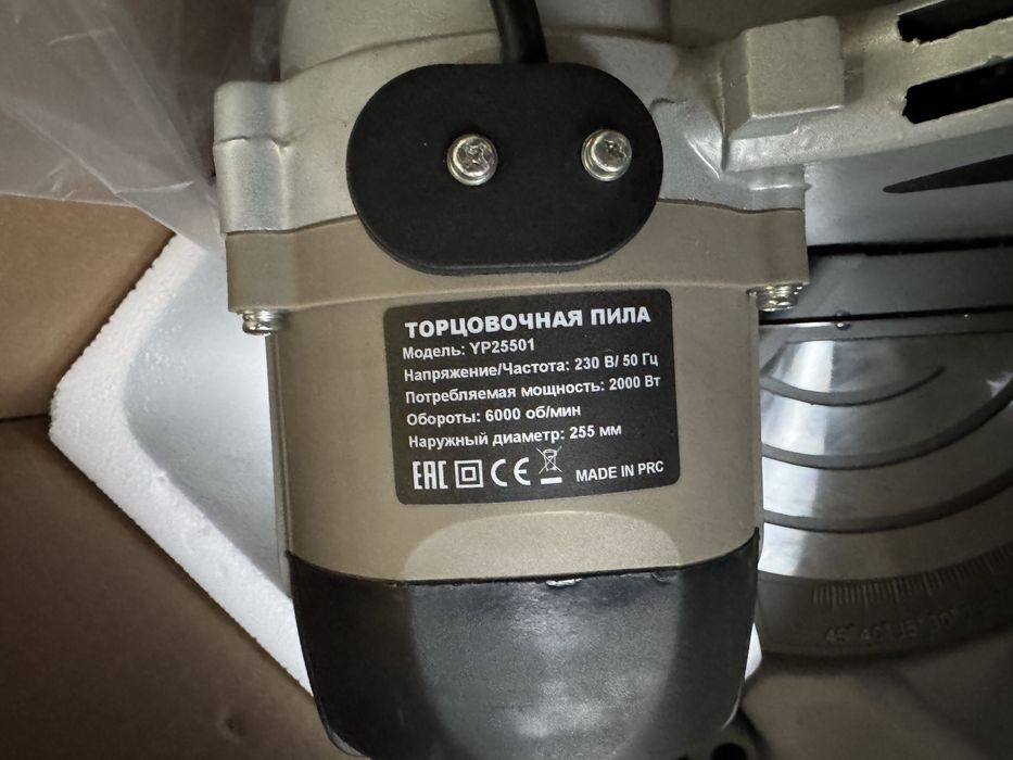 Торцовочная пила