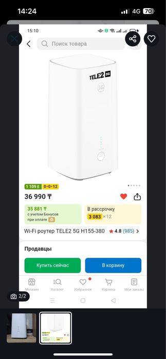 Перенасной Модем Теле 2 5g