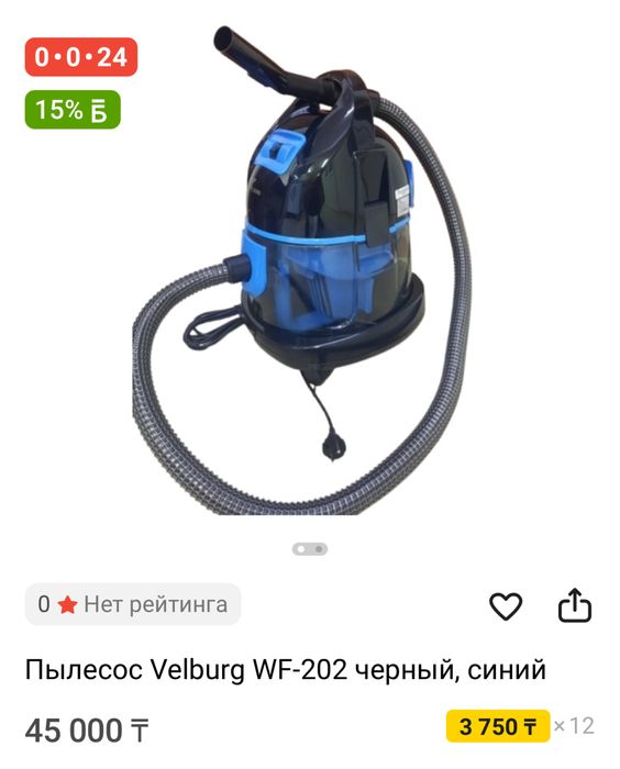 Продам пылесос новый