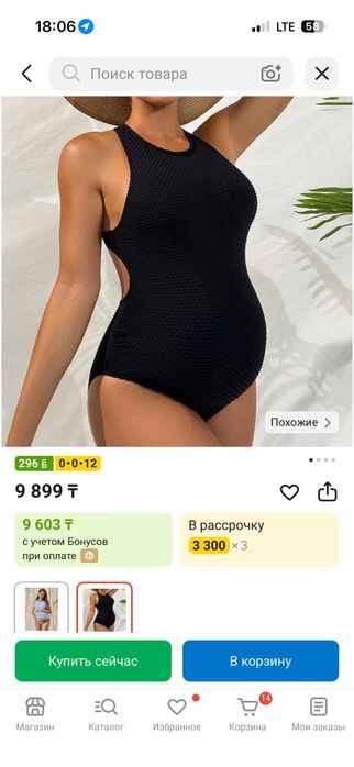 Купальник для беременных