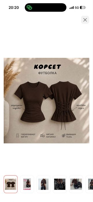 Футболка, көйлек 6000ға беремін