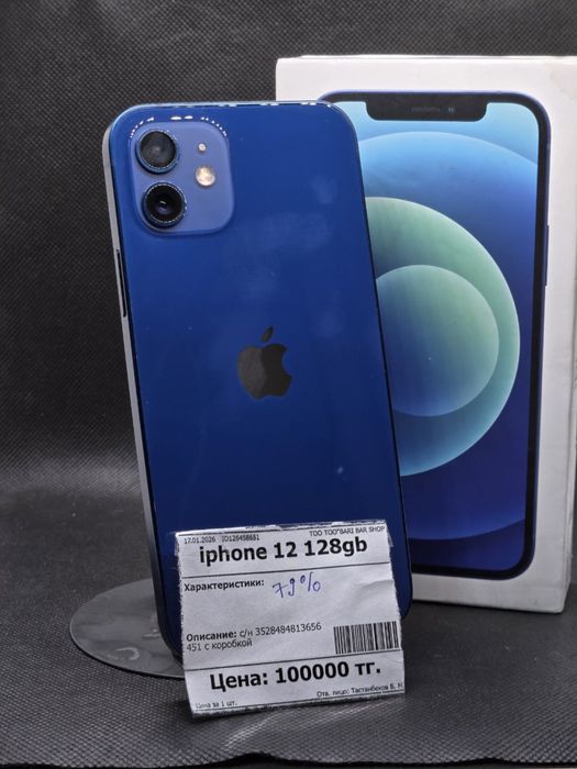 Iphone 12 128gb