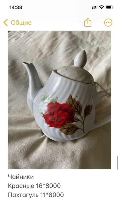 Посуда разная