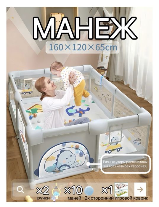 Игровой манеж  в отличном состоянии