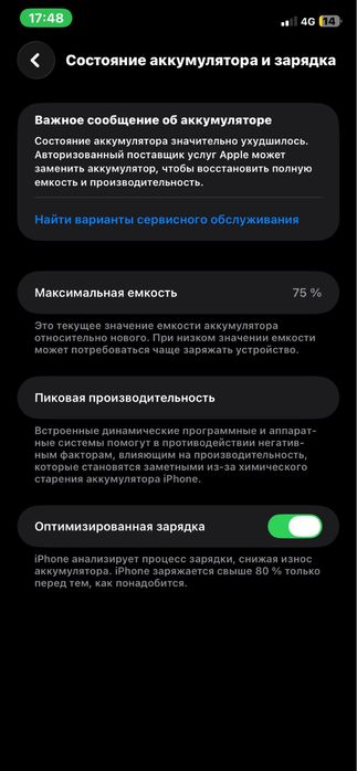 IPhone 11.