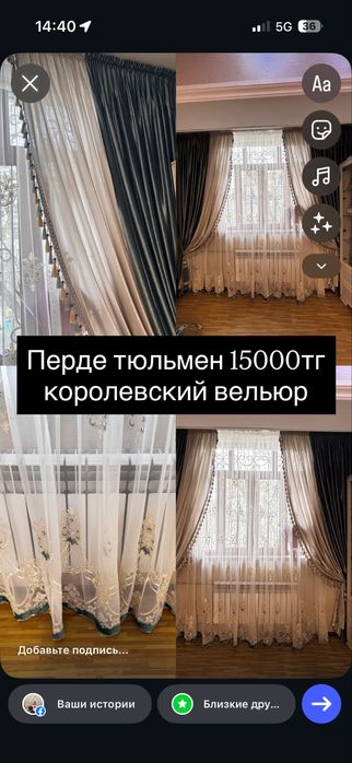 Перде перде шторы шторы