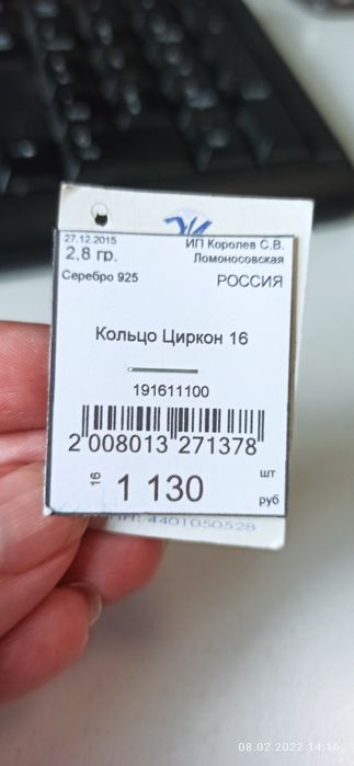 Продам серебряное кольцо с цирконом