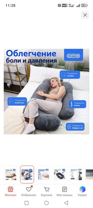 Продам подушку для беременных