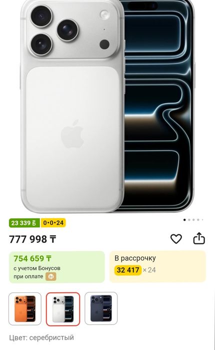 Iphone 17 Pro e sim +nano sim