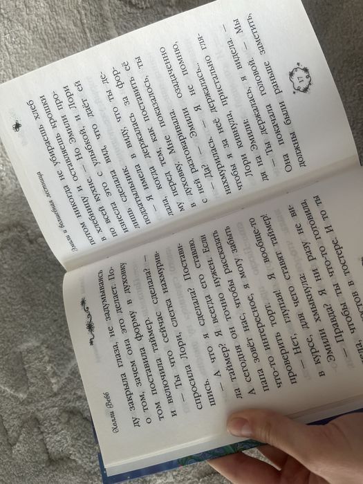 Книги «Эмили»