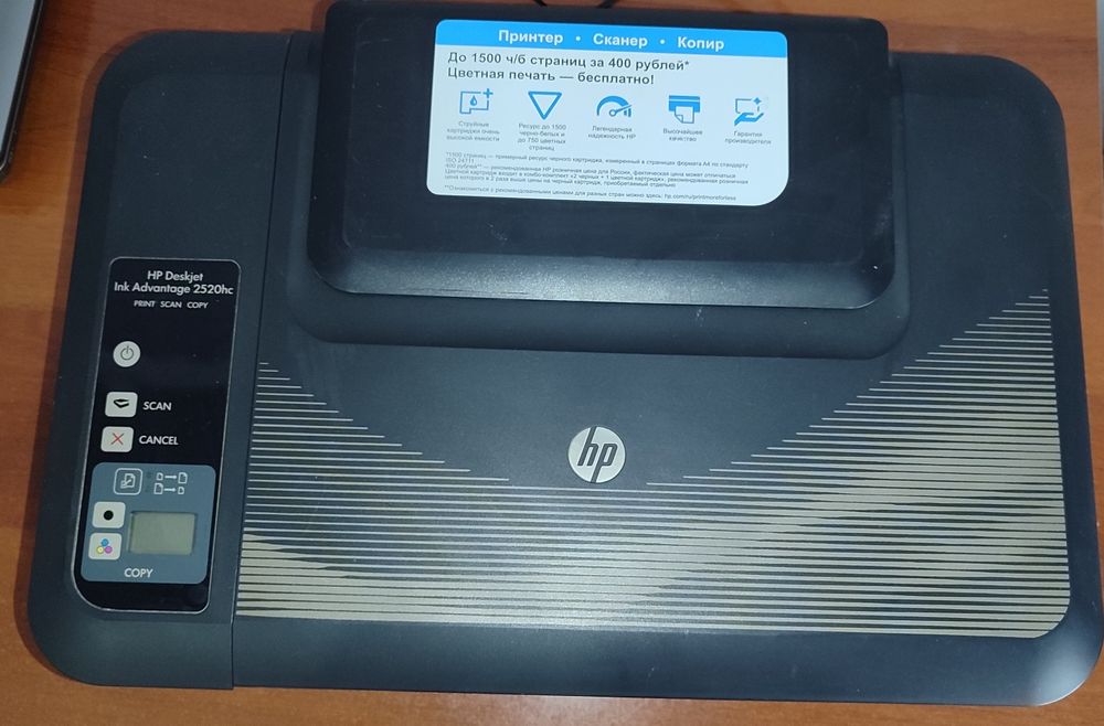 HP Deskjet Ink Advantage 2520 hc, без гарантии