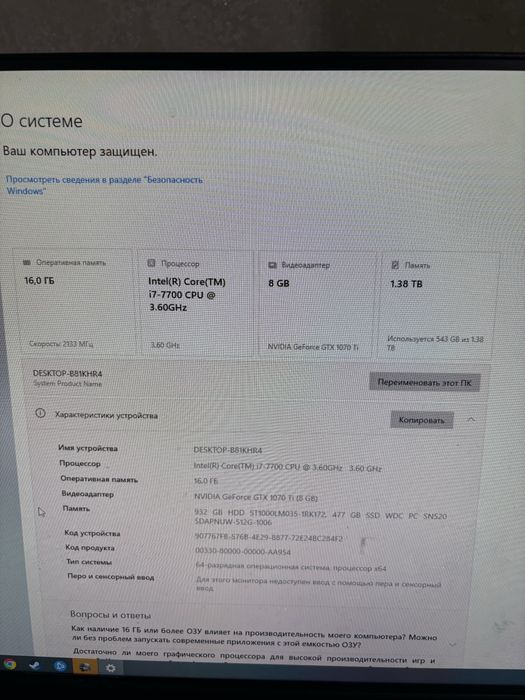 Продаю игровой компьютер тянет все игры