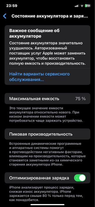 Iphone 11 LL/A 250 $