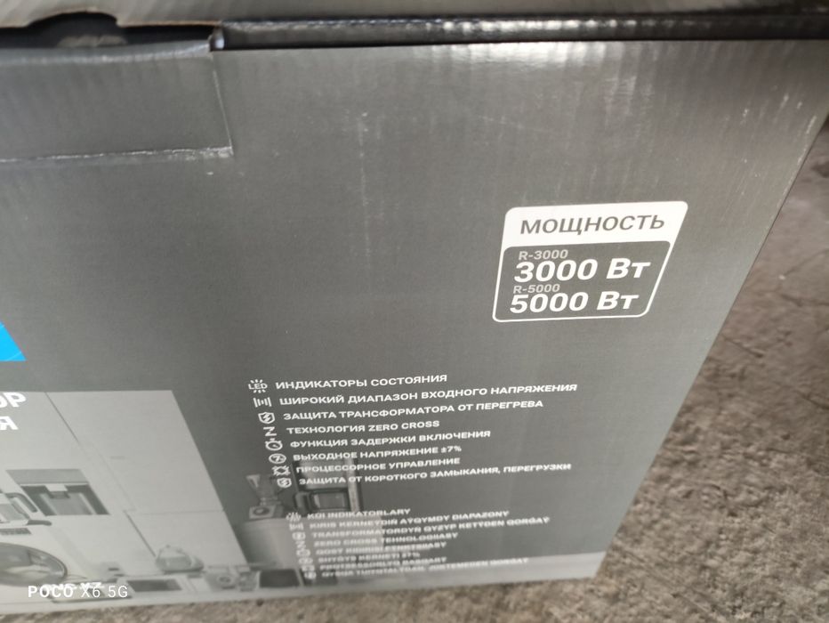 Стабилизатор для напряжения