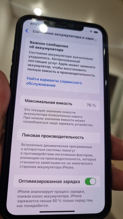 Iphone 11 pro max 512gb