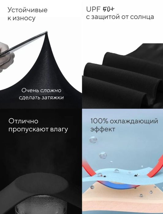 Нарукавники универсальные