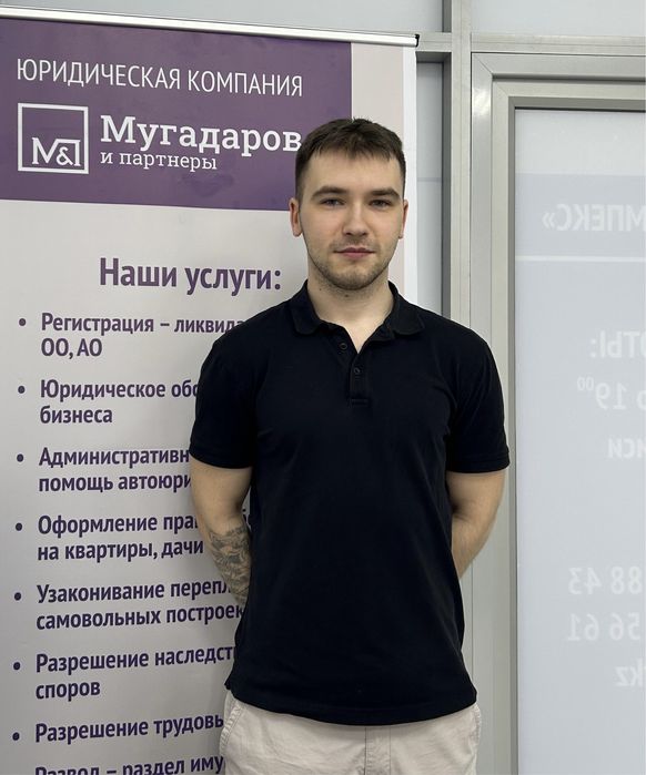 Юрист Адвокат Регистрация, Перерегистрация, Ликвидация Тоо Ип