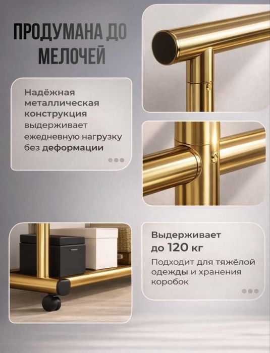 Гардероб 100 кг вешалка напольная Shkaf veshilka Garderob Вешилка