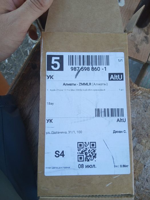 Iphone 17 pro max 256 gb