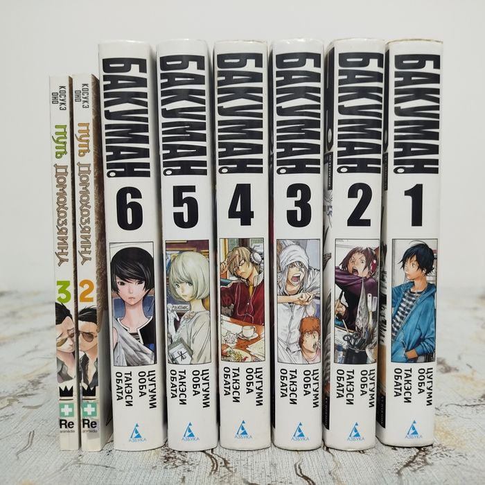 Манга "Бакуман" с 1 по 6 том (и другие)