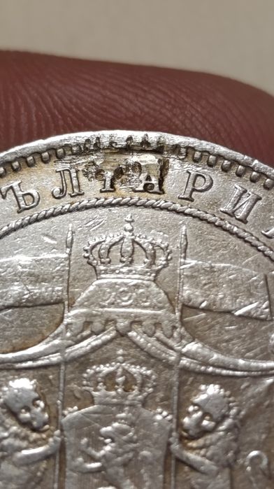 5 лева 1884 година/забележки!