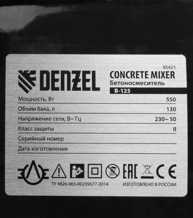Бетоносмеситель Denzel B-125 Б/У