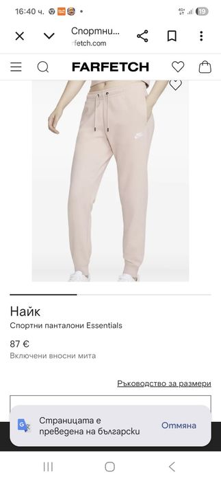 Naik XL дамска долница