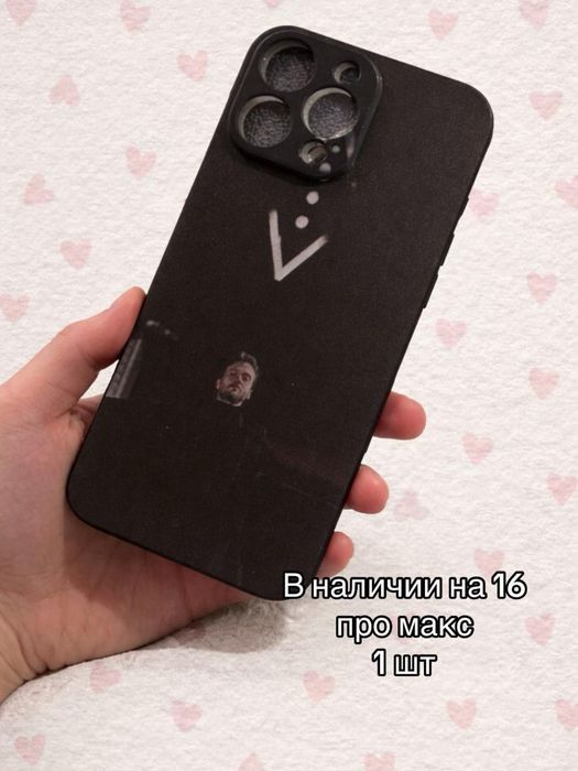 Чехлы с чукур