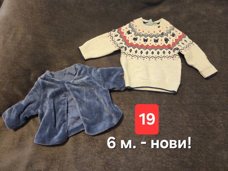 Бебешки дрехи 6-9 месеца, момче