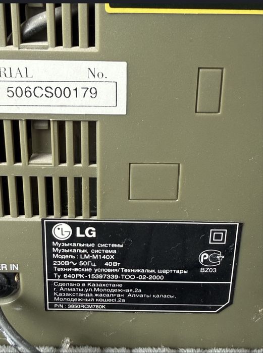 Продаётся музыкальный центр LG Xtreme