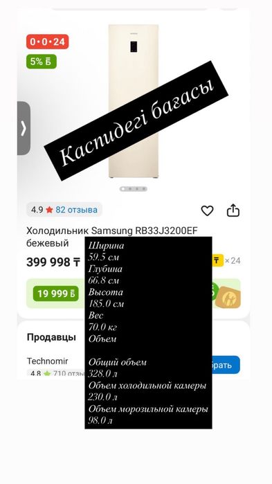 *Продам холодильник Samsung RB33J3200EF