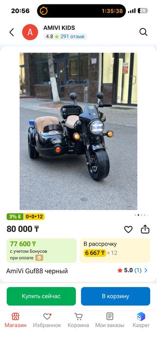 Электромотоцикл детский