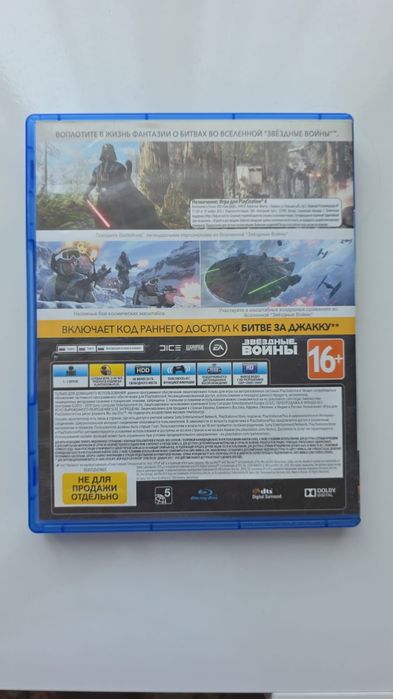 battlefront 1ps5