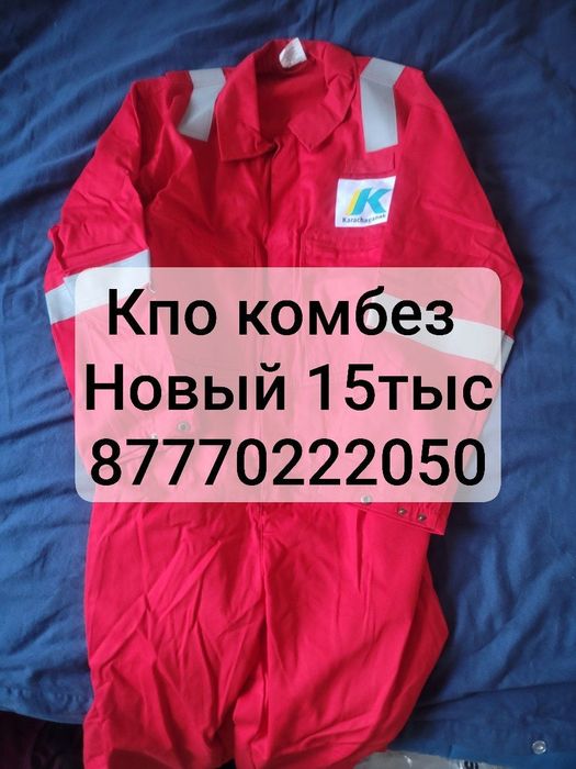 Комбез Сэфти ботинки safety недорого