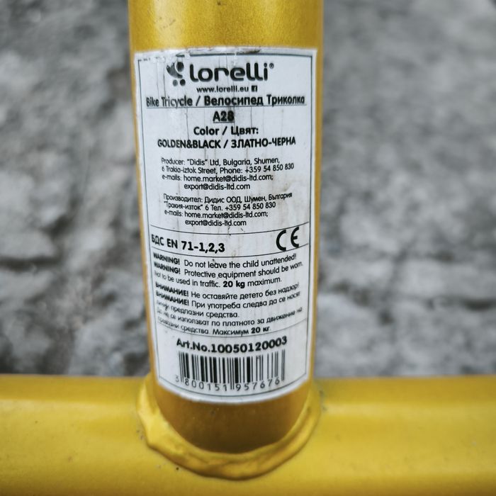 Детска триколка 3+ години