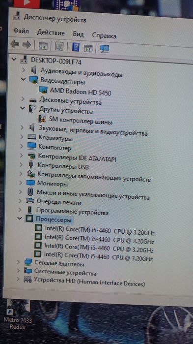 Продам компьютер Huntkey i5 4ядро