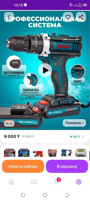 Продам шуруповёрт