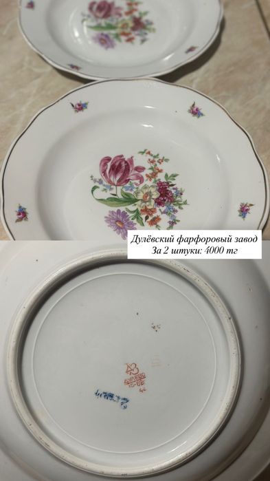 Винтажные советские тарелки