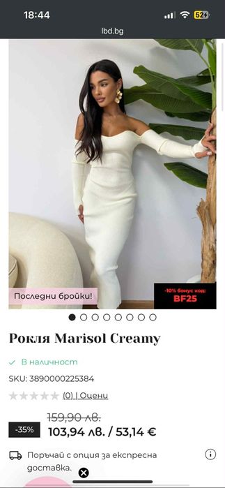 Рокля топ модел стандартен размер по модел на LBD