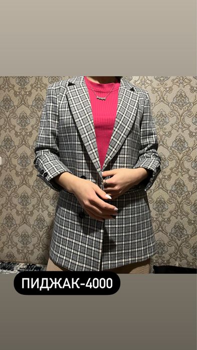 Женская одежда