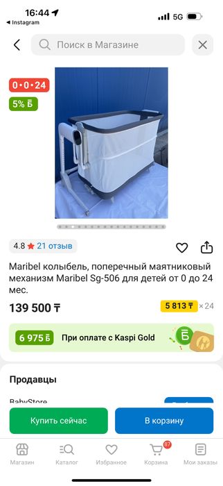 Детская кроватка