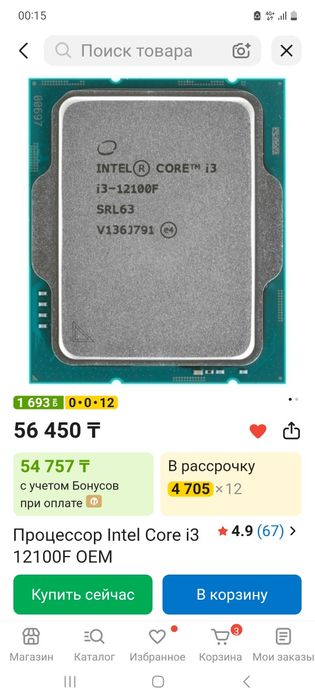 I3 12100F процессор